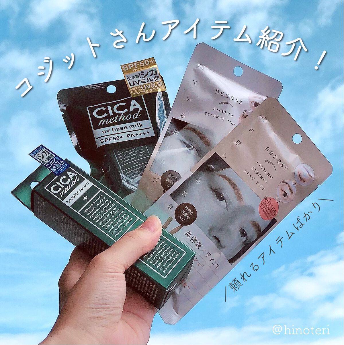 necess まゆ書き足し美容液ティント /コジット/眉ティントを使ったクチコミ（1枚目）