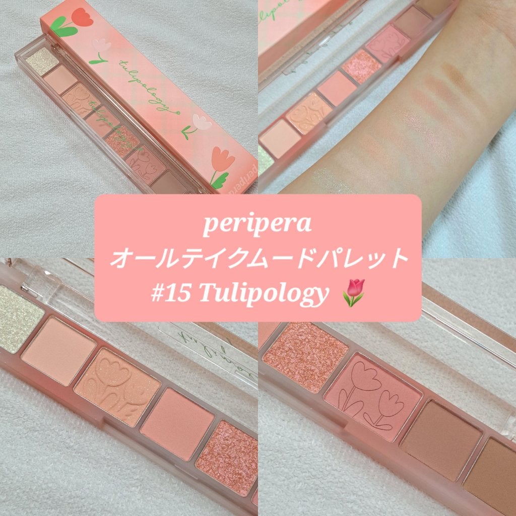 オール テイク ムード パレット(24AD)/PERIPERA/アイシャドウパレットを使ったクチコミ(1枚目)