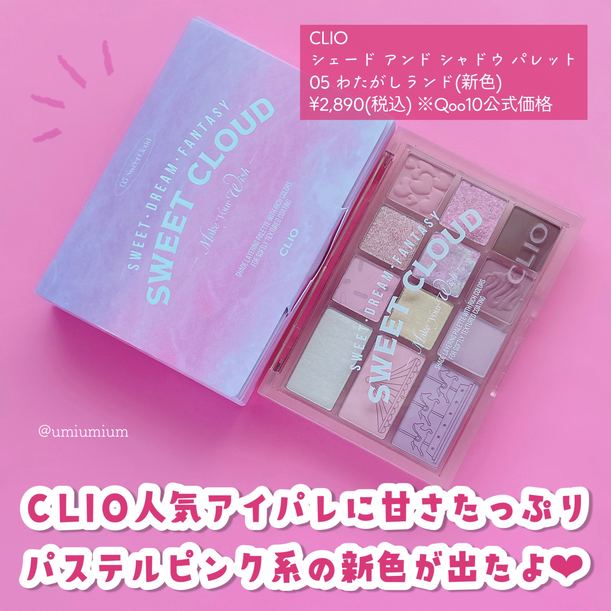 シェード アンド シャドウ パレット/CLIO/アイシャドウパレットを使ったクチコミ（2枚目）