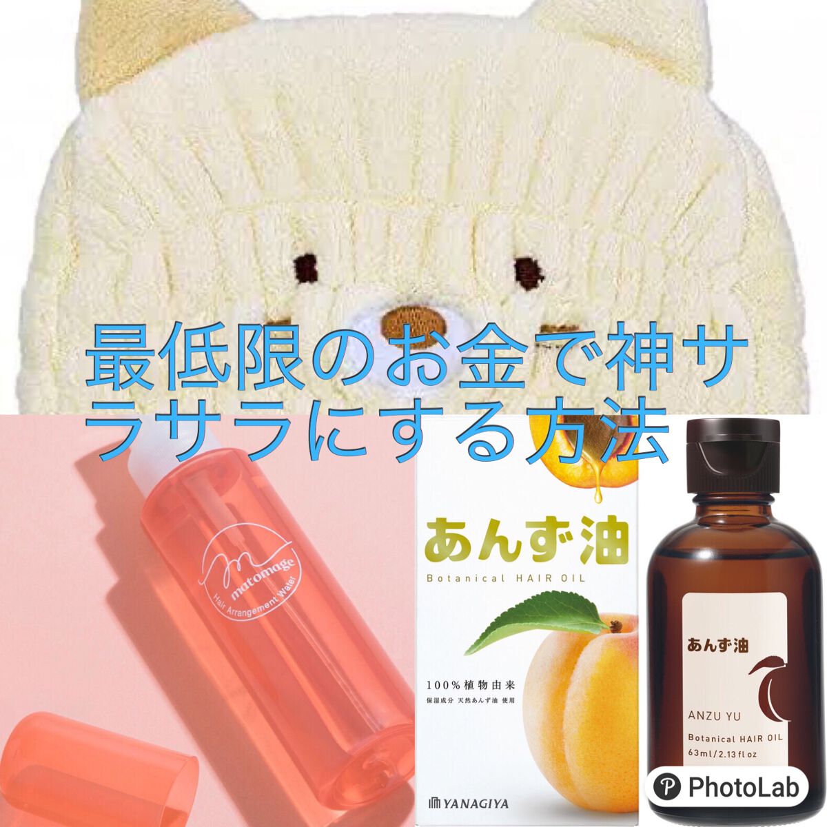 まとめ髪アレンジウォーター/マトメージュ/ヘアミストを使ったクチコミ（1枚目）