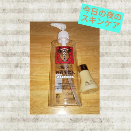 純米角質柔軟水/美人ぬか/化粧水を使ったクチコミ(1枚目)