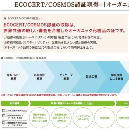 クレンジング ミルク/ドゥーオーガニック/ミルククレンジングを使ったクチコミ(7枚目)