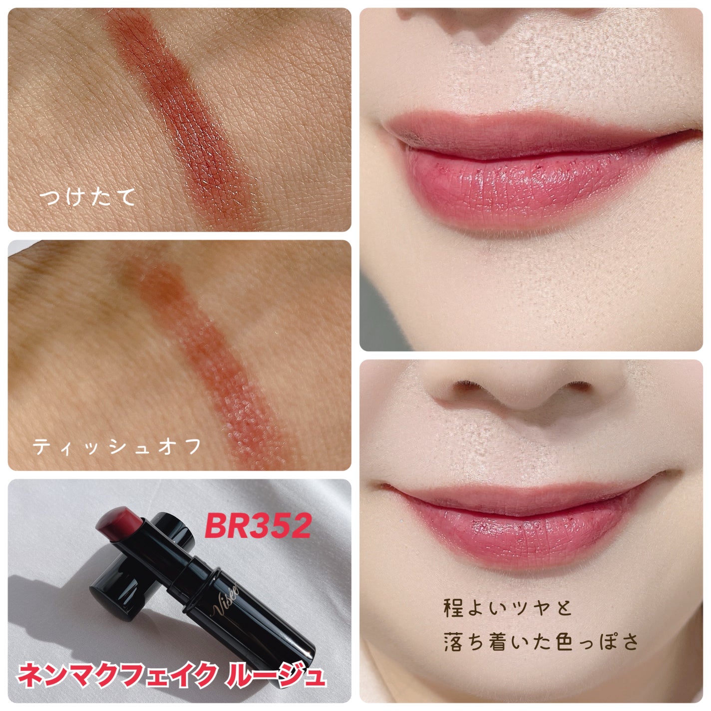 エッセンス リッププランパー/Visée/リッププランパーを使ったクチコミ(4枚目)