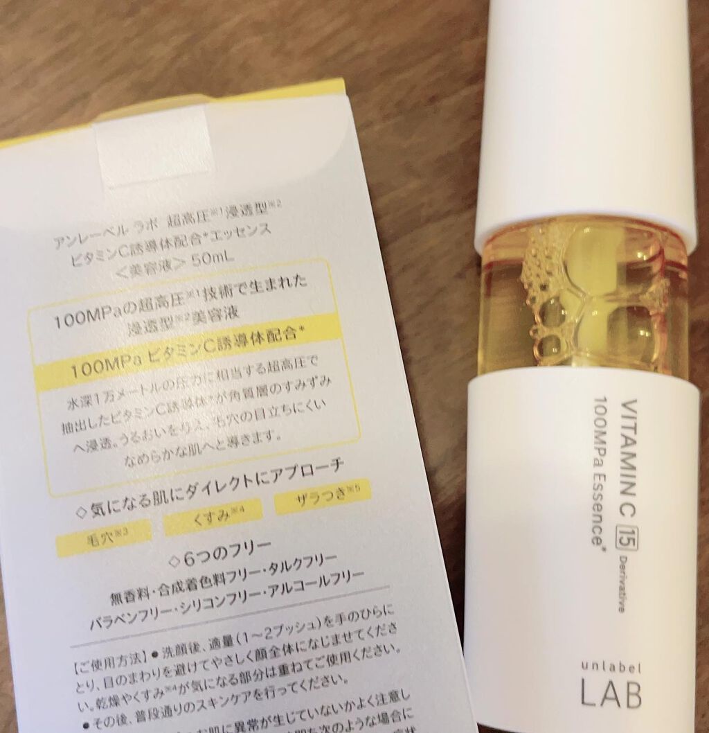 けいこ on LIPS 「⚡️超高圧浸透型美容液⚡️水深1万メートルの圧力に相当する超高..」(3枚目)