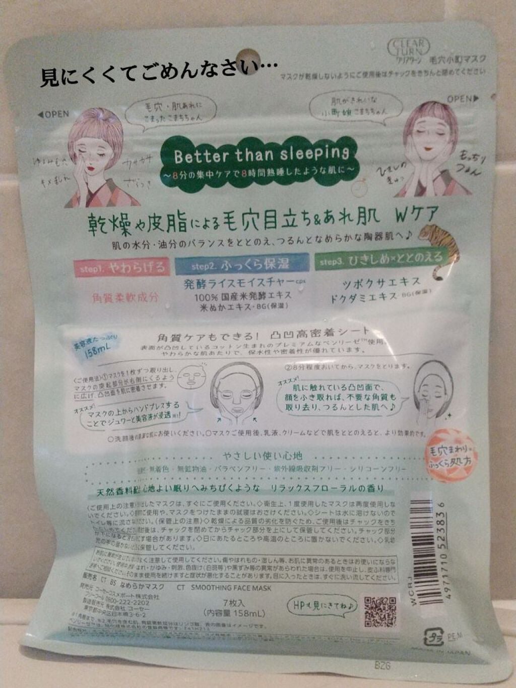 æ¯ç©Žå°çºãã¹ã¯ /ã¯ãªã¢ã¿ãŒã³/ã·ãŒããã¹ã¯ã»ããã¯ã䜿ã£ãã¯ãã³ãïŒ2æç®ïŒ