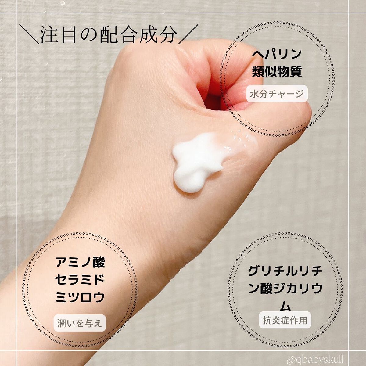 ヘパトリート 薬用保湿ミルククリーム/ゼトックスタイル/ボディクリームを使ったクチコミ(3枚目)