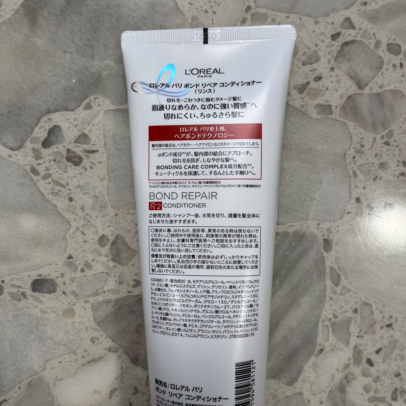 ロレアル パリ ボンド リペア シャンプー/コンディショナー/ロレアル パリ/市販シャンプーを使ったクチコミ(10枚目)