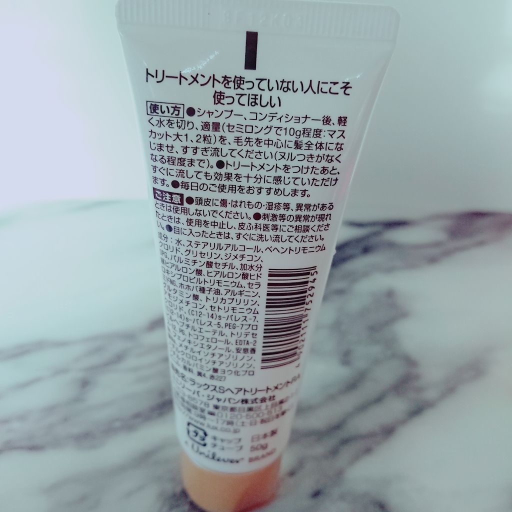 LUX ラックスSヘアトリートメントRAのクチコミ「❇️ラックスSヘアトリートメントRA❇️
❓のトリートメント
なんだろう？？？？と思って見てみ.....」（2枚目）