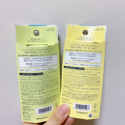 スキンプロテクトベース<皮脂くずれ防止>SPF50 メロン 香り付き/プリマヴィスタ/化粧下地を使ったクチコミ(2枚目)