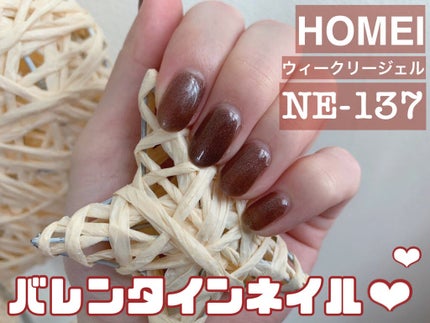 #バレンタインネイル,#セルフネイル,#ネイル,#ジェルネイル,#ブラウンネイルのネイルデザイン