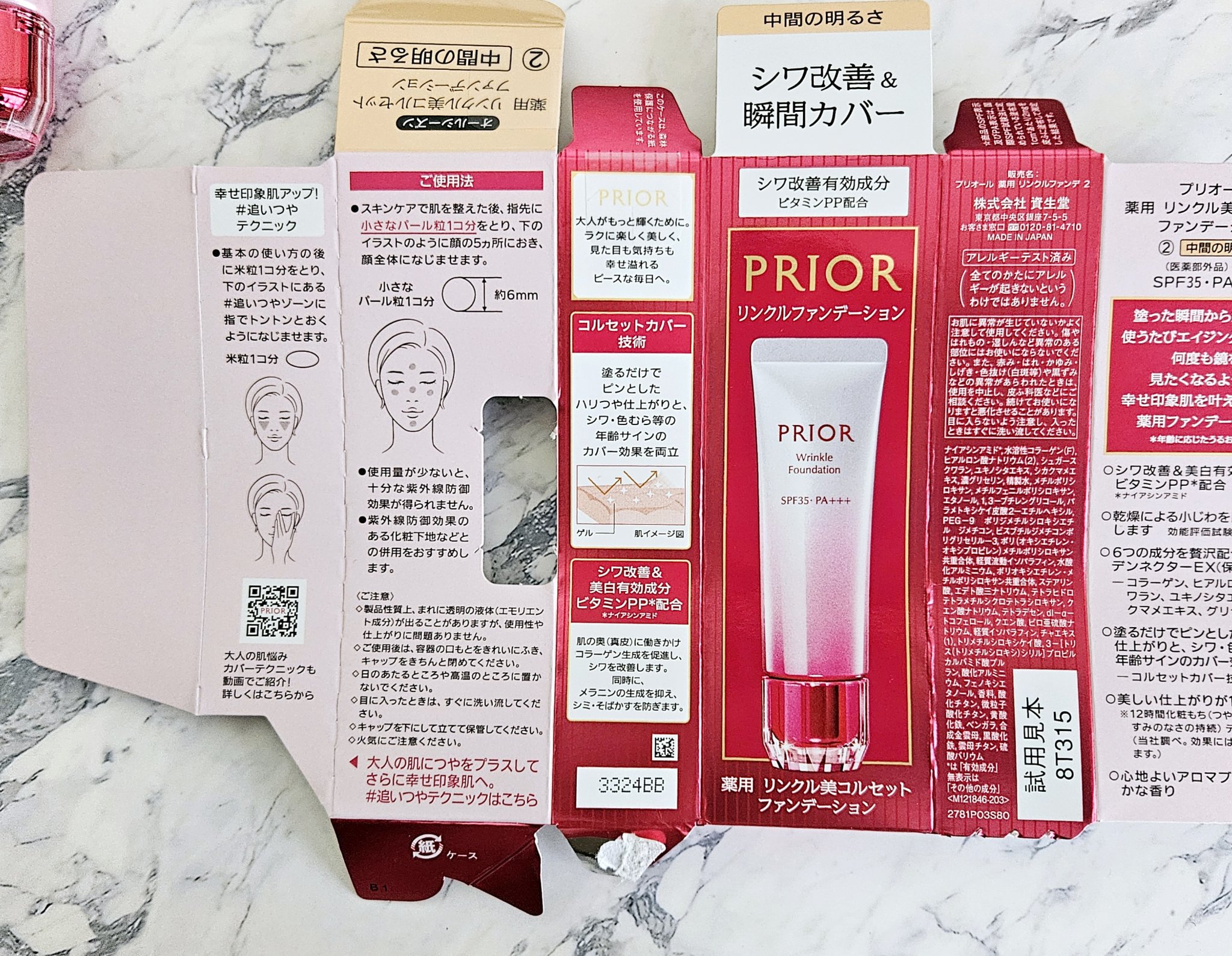 薬用 リンクル美コルセットファンデーション 2 中間の明るさ/プリオール/クリーム・エマルジョンファンデーションを使ったクチコミ（2枚目）