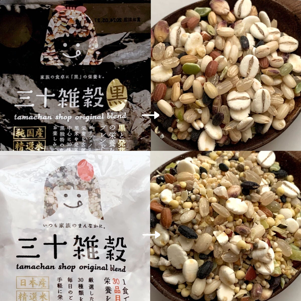 三十雑穀/タマチャンショップ/食品を使ったクチコミ(1枚目)