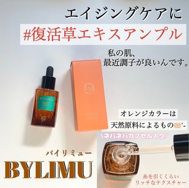 エイジホールディングペプタトックスアンプル/BYLIMU/美容液を使ったクチコミ（1枚目）