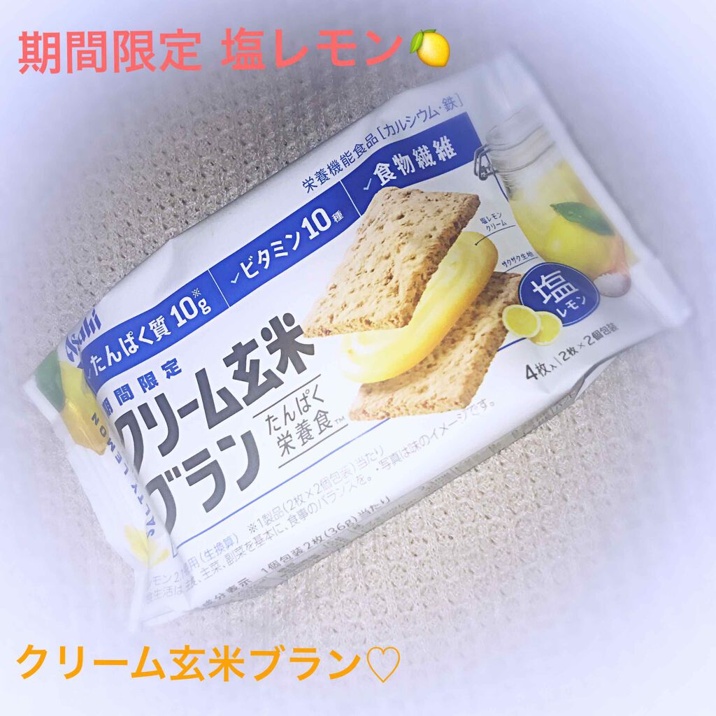 クリーム玄米ブラン塩レモン/アサヒフードアンドヘルスケア/バランス栄養食を使ったクチコミ（1枚目）