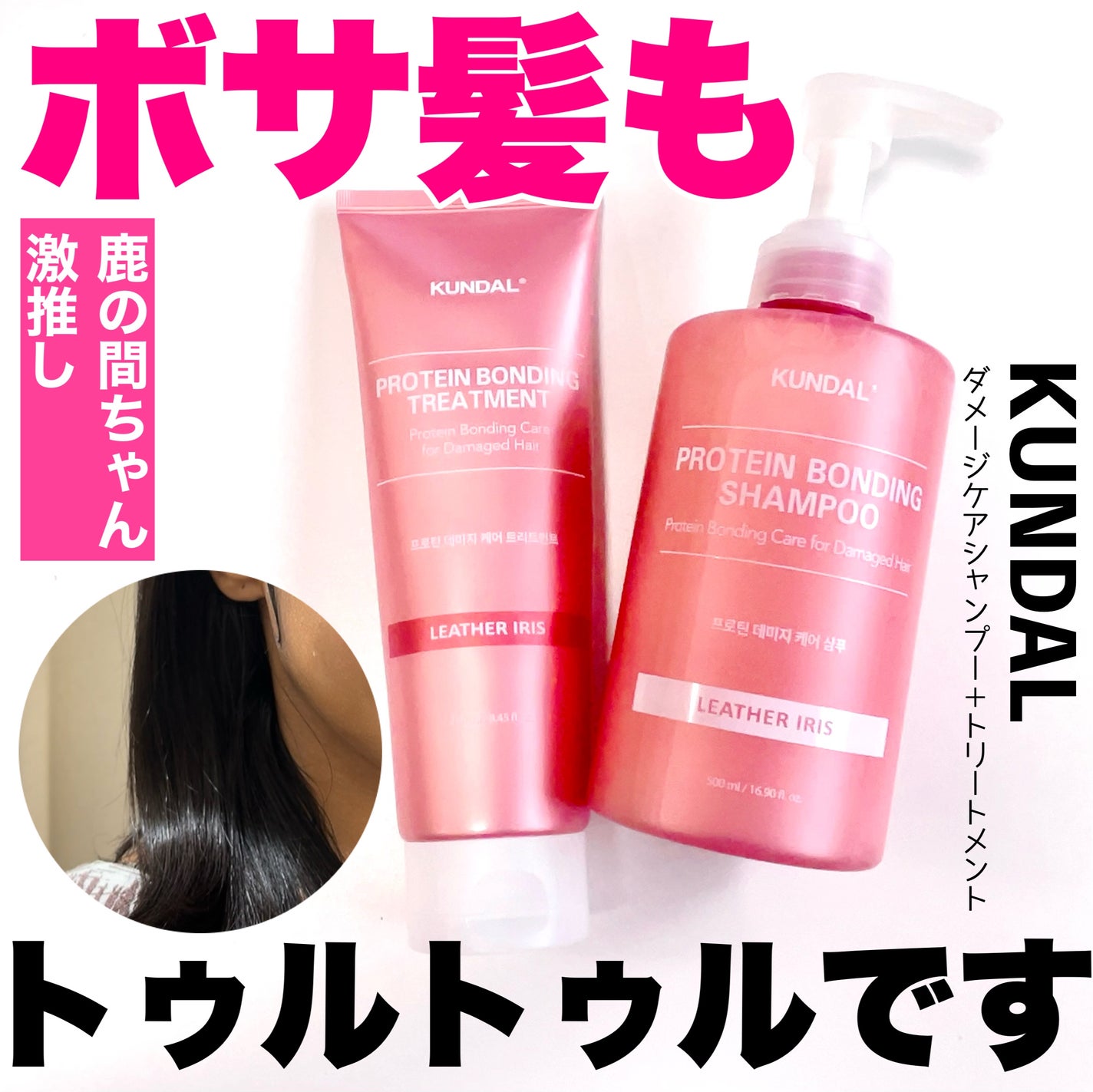 クンダル ダメージケア シャンプー/トリートメント/KUNDAL/市販シャンプーを使ったクチコミ(1枚目)