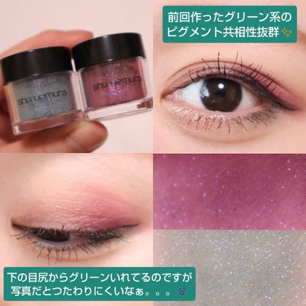 ピグメントアトリエ/shu uemura/単色アイシャドウを使ったクチコミ(4枚目)