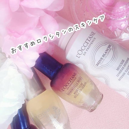 イモーテル オーバーナイトリセットセラム/L'OCCITANE/美容液を使ったクチコミ(5枚目)