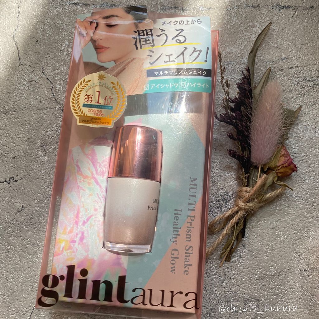 マルチプリズムシェイク/glintaura/リキッドハイライトを使ったクチコミ(4枚目)