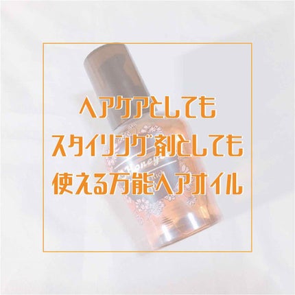 ハニーチェ ハニーリッチオイルのクチコミ「ヘアケアとしてもスタイリング剤としても使える万能ヘアオイル!!!
⭐︎【Honeyce/Hon.....」(1枚目)