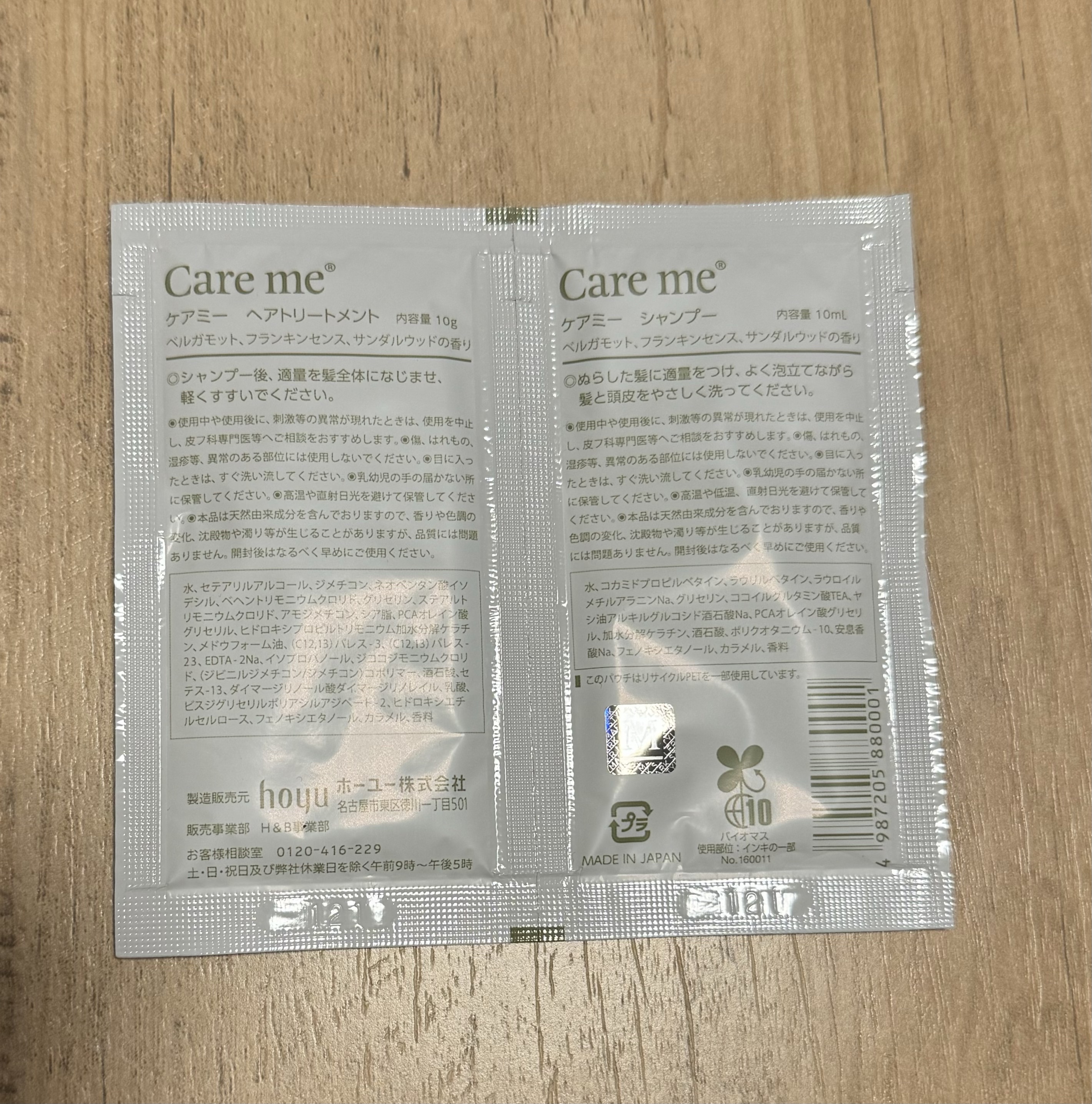 ケアミー シャンプー/トリートメント/Care me/市販シャンプーを使ったクチコミ（2枚目）