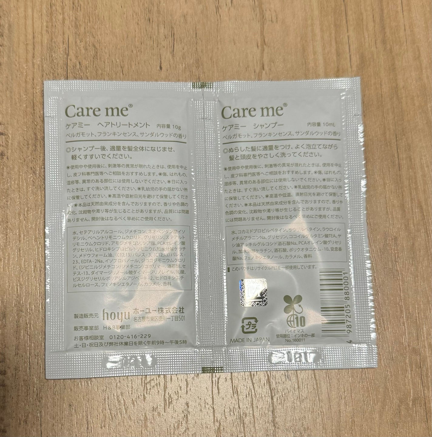 ケアミー シャンプー/トリートメント/Care me/市販シャンプーを使ったクチコミ(2枚目)