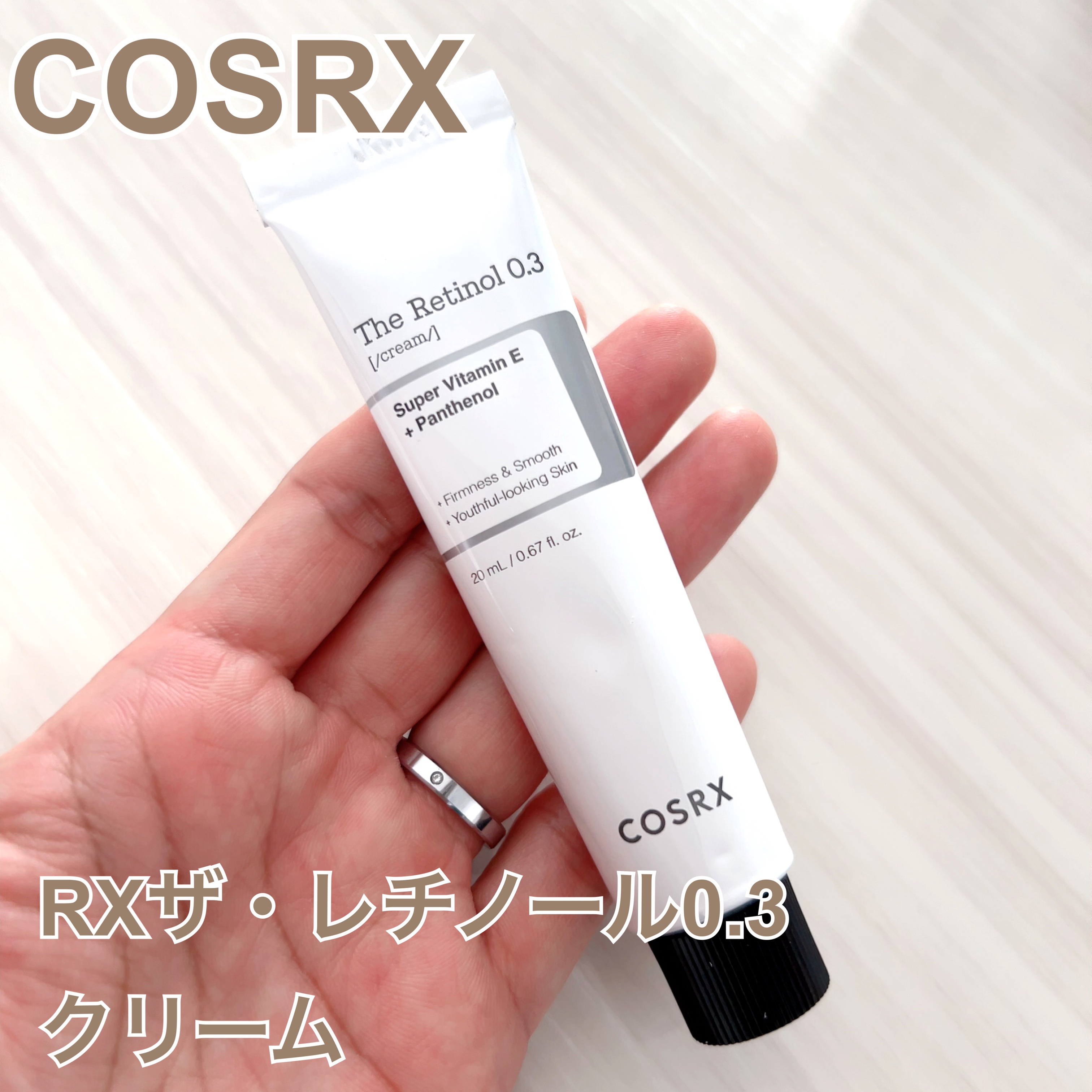 COSRX RXザ・レチノール0.3クリームのクチコミ「COSRX
RXザ・レチノール0.3クリーム


0.1より強力なクリーム。


・シワ、アン.....」（1枚目）