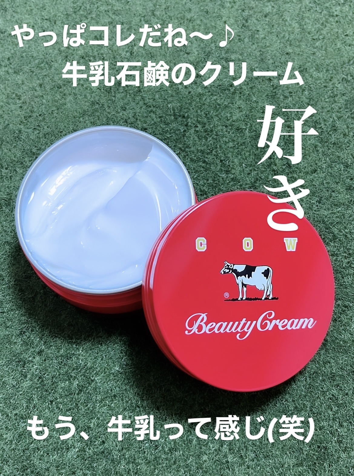 カウブランド 赤箱ビューティクリーム/カウブランド/ボディクリームを使ったクチコミ（1枚目）