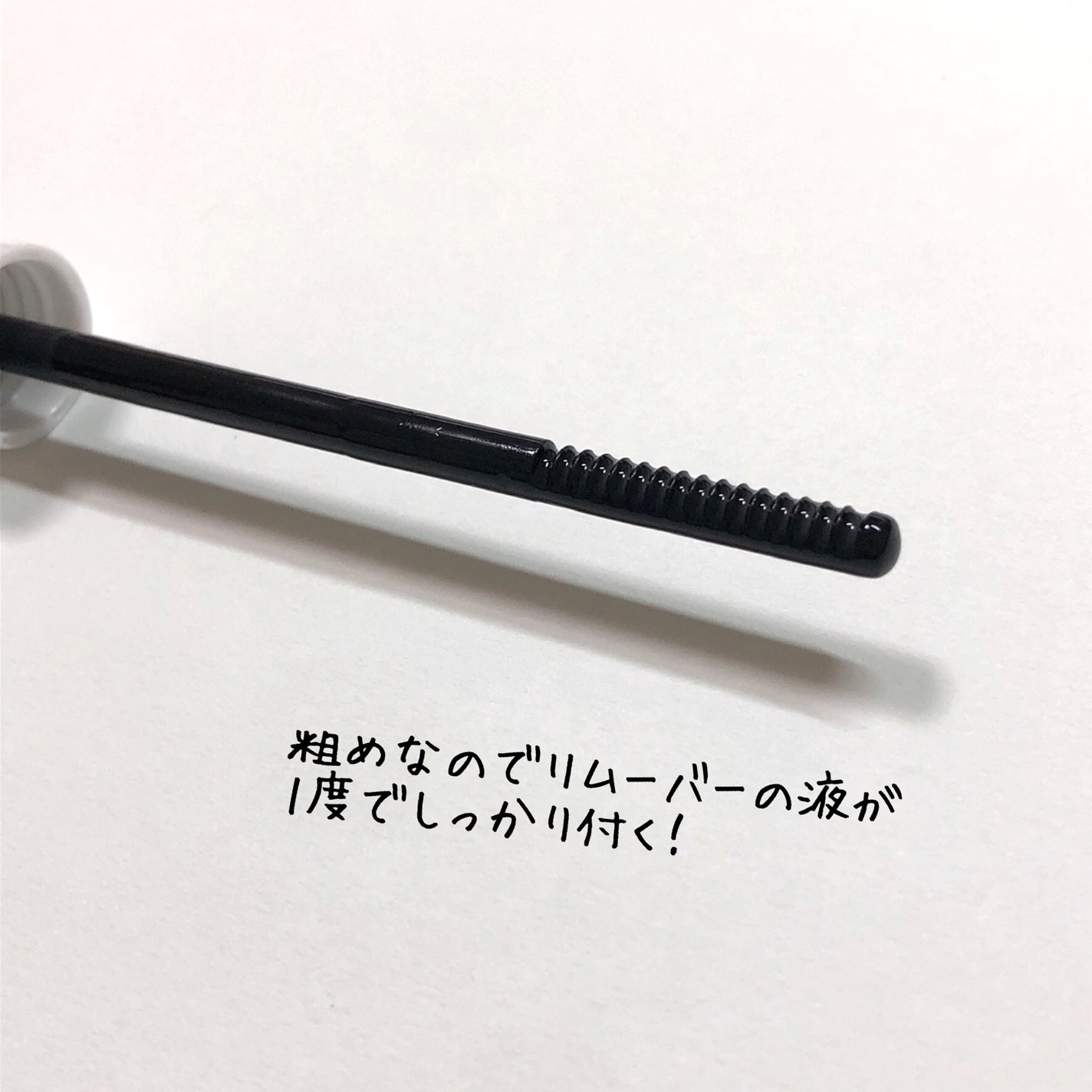 ヒロインメイクSP スピーディーマスカラリムーバー/ヒロインメイク/ポイントメイクリムーバーを使ったクチコミ(4枚目)