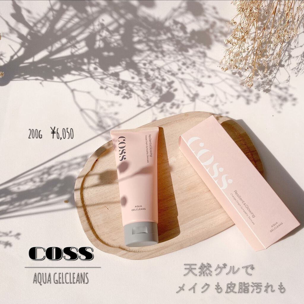 アクアゲルクレンズ/COSS/クレンジングジェルを使ったクチコミ（1枚目）
