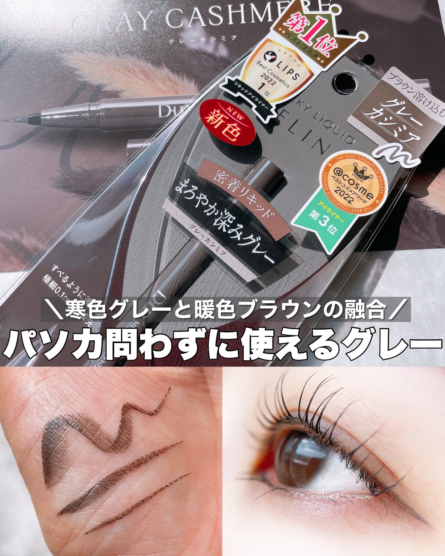 シルキーリキッドアイライナーWP/D-UP/リキッドアイライナーを使ったクチコミ(1枚目)