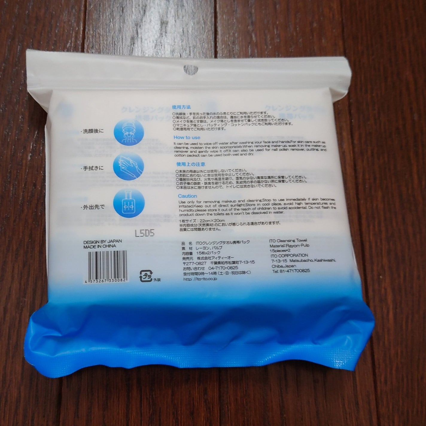 クレンジングタオル 携帯パック(15枚✕2パック)/ITO/クレンジングタオルを使ったクチコミ(4枚目)