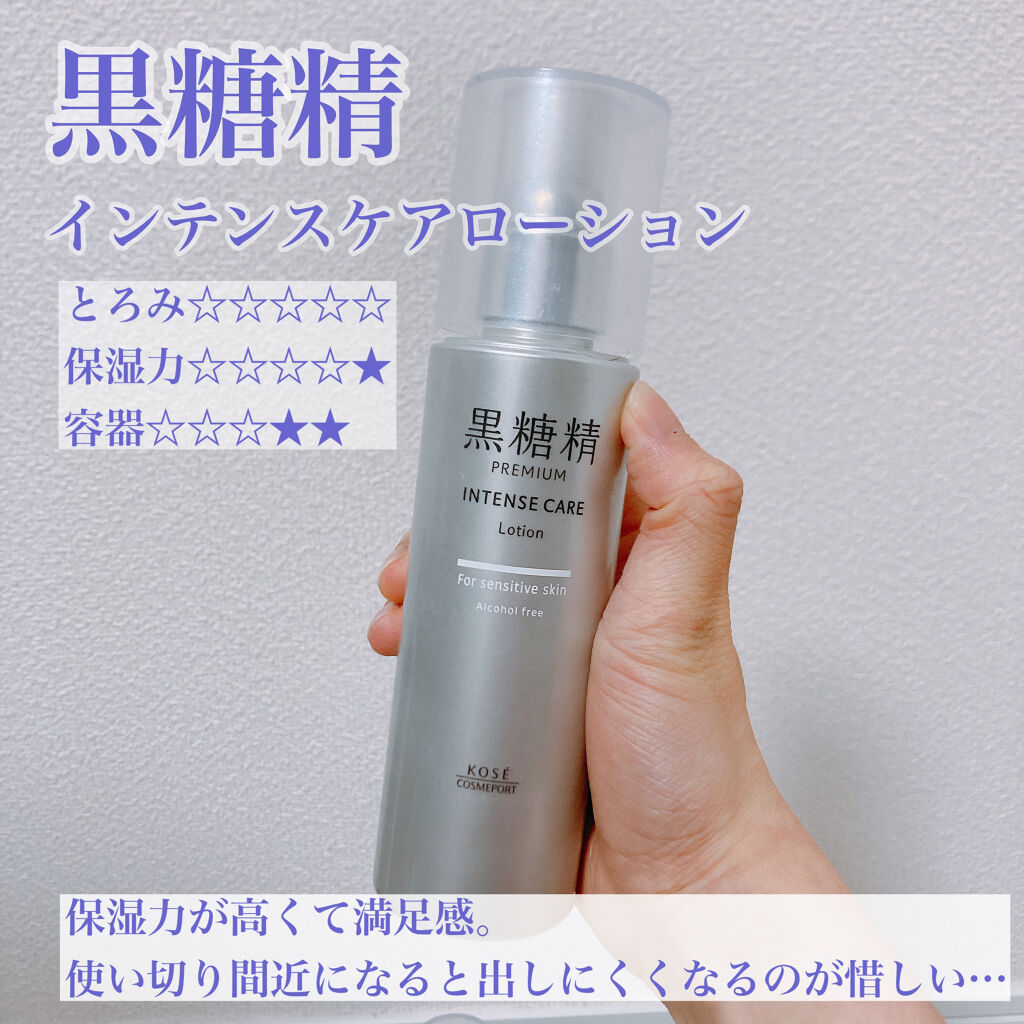 プレミアム インテンスケア エマルジョン/黒糖精/乳液を使ったクチコミ（2枚目）