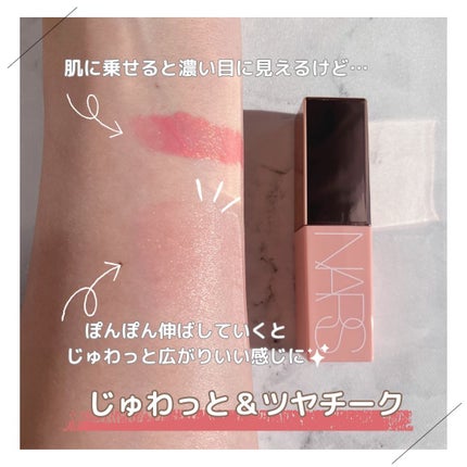 オーガズム アフターグロー リップスティック & ミニリキッドブラッシュデュオ/NARS/メイクアップキットを使ったクチコミ(5枚目)