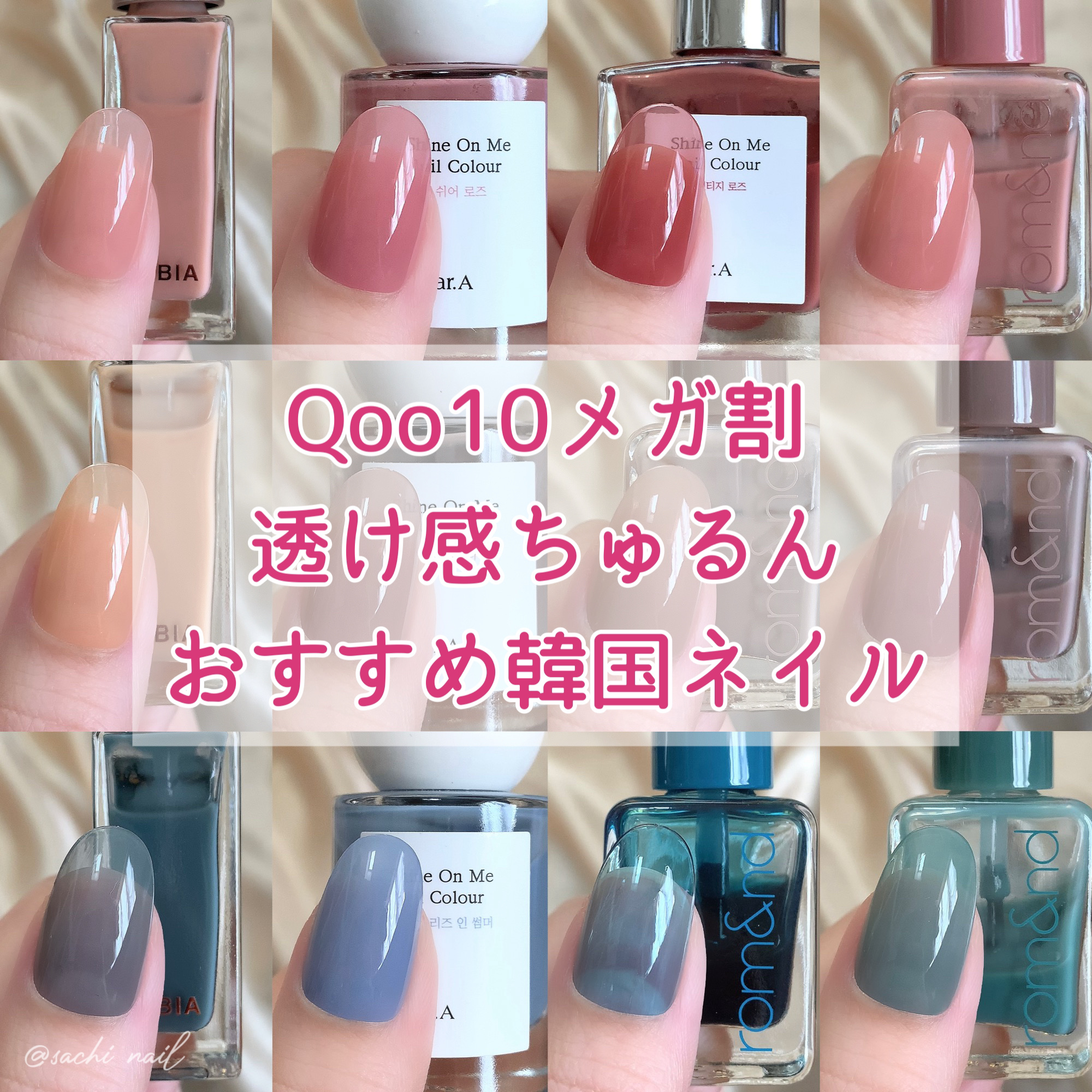 シャインオンミーネイルカラー SE12.ブリーズインサマー/Dear.A/マニキュアを使ったクチコミ（1枚目）