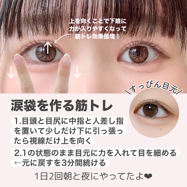 4GFアイクリーム/manyo/アイケア・アイクリーム by 苺鈴