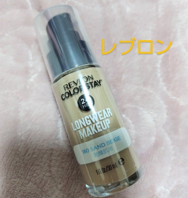 カラーステイ ロングウェア メイクアップ/REVLON/リキッドファンデーションを使ったクチコミ（1枚目）