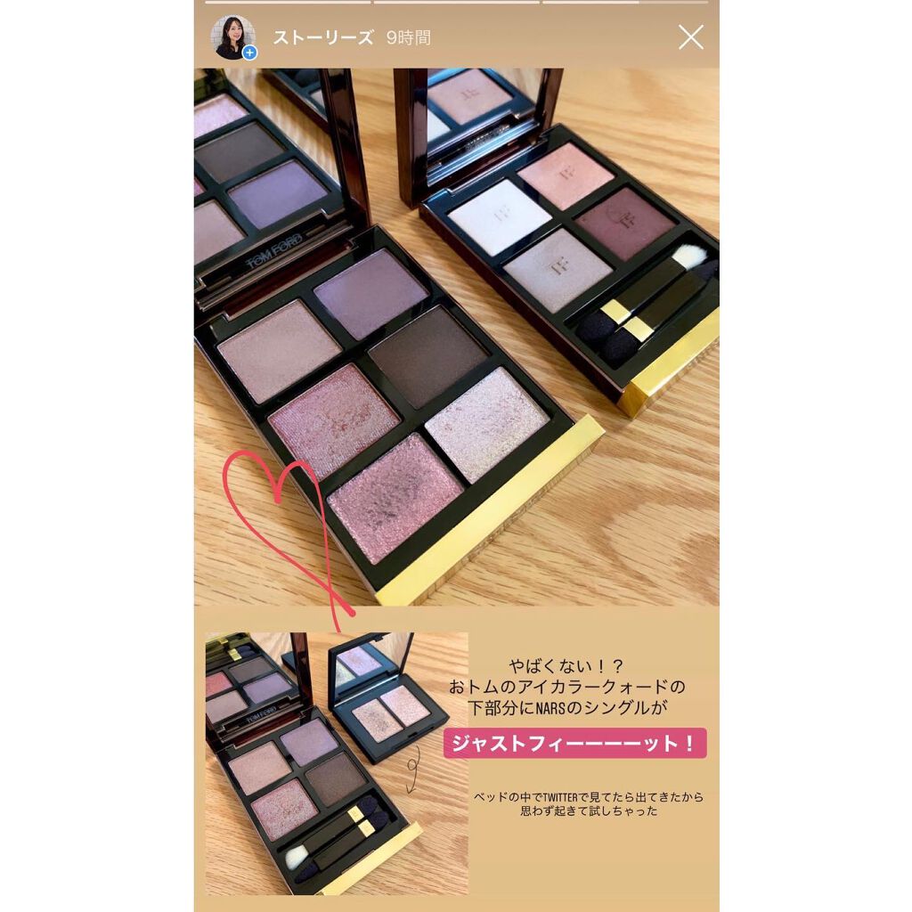 デュオアイシャドー/NARS/アイシャドウパレットを使ったクチコミ（2枚目）