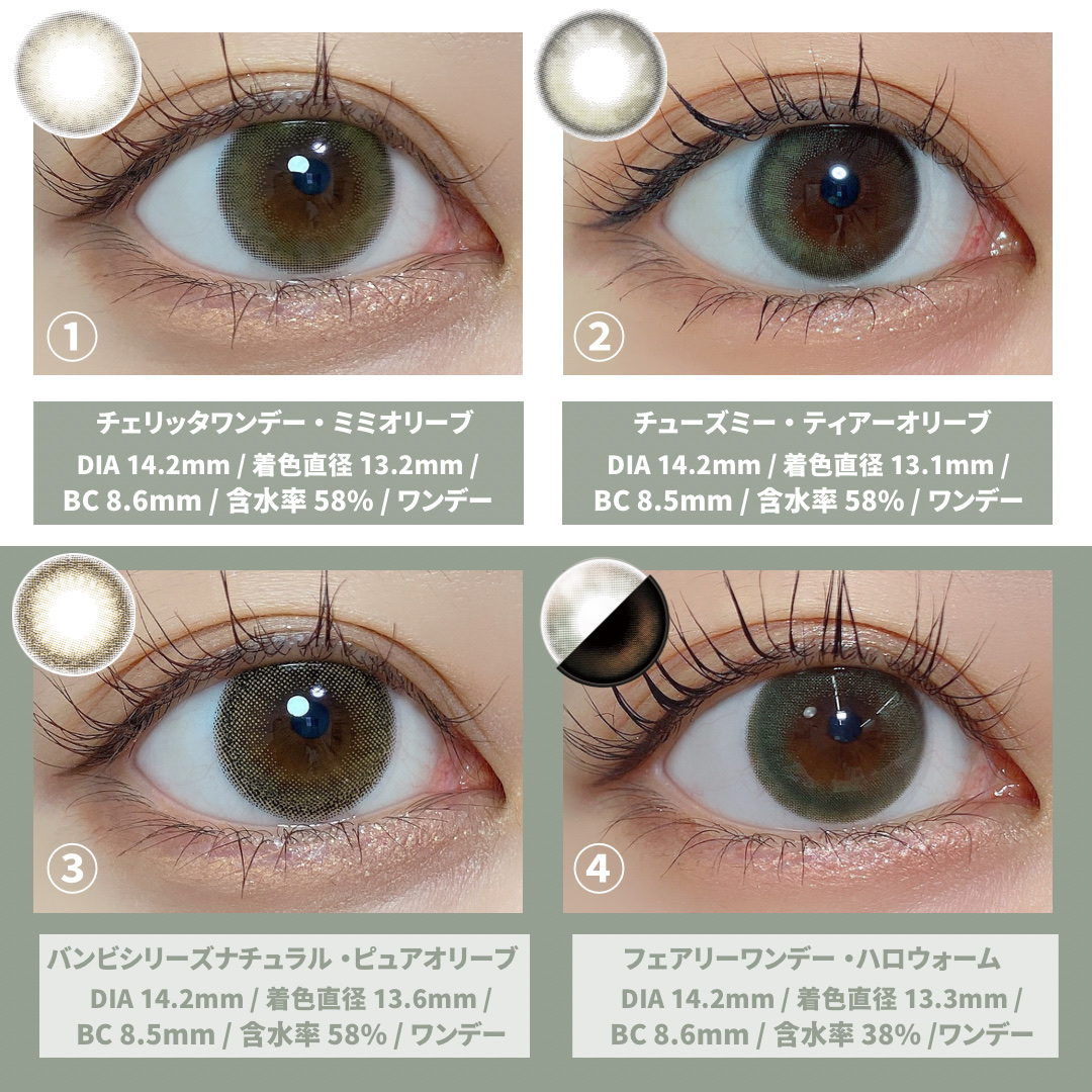 バンビシリーズ ワンデー ナチュラル Pure Olive/AngelColor/ワンデー（１DAY）カラコンを使ったクチコミ（3枚目）