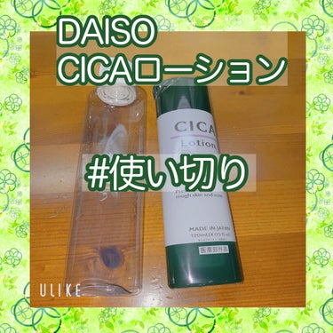 CICA ローション/DAISO/化粧水の画像