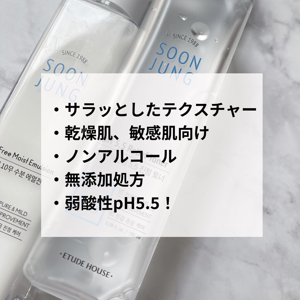 スンジョン トナー/ETUDE/化粧水を使ったクチコミ（3枚目）