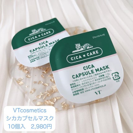 CICA カプセルマスク/VT/洗い流すパック・マスクを使ったクチコミ(2枚目)