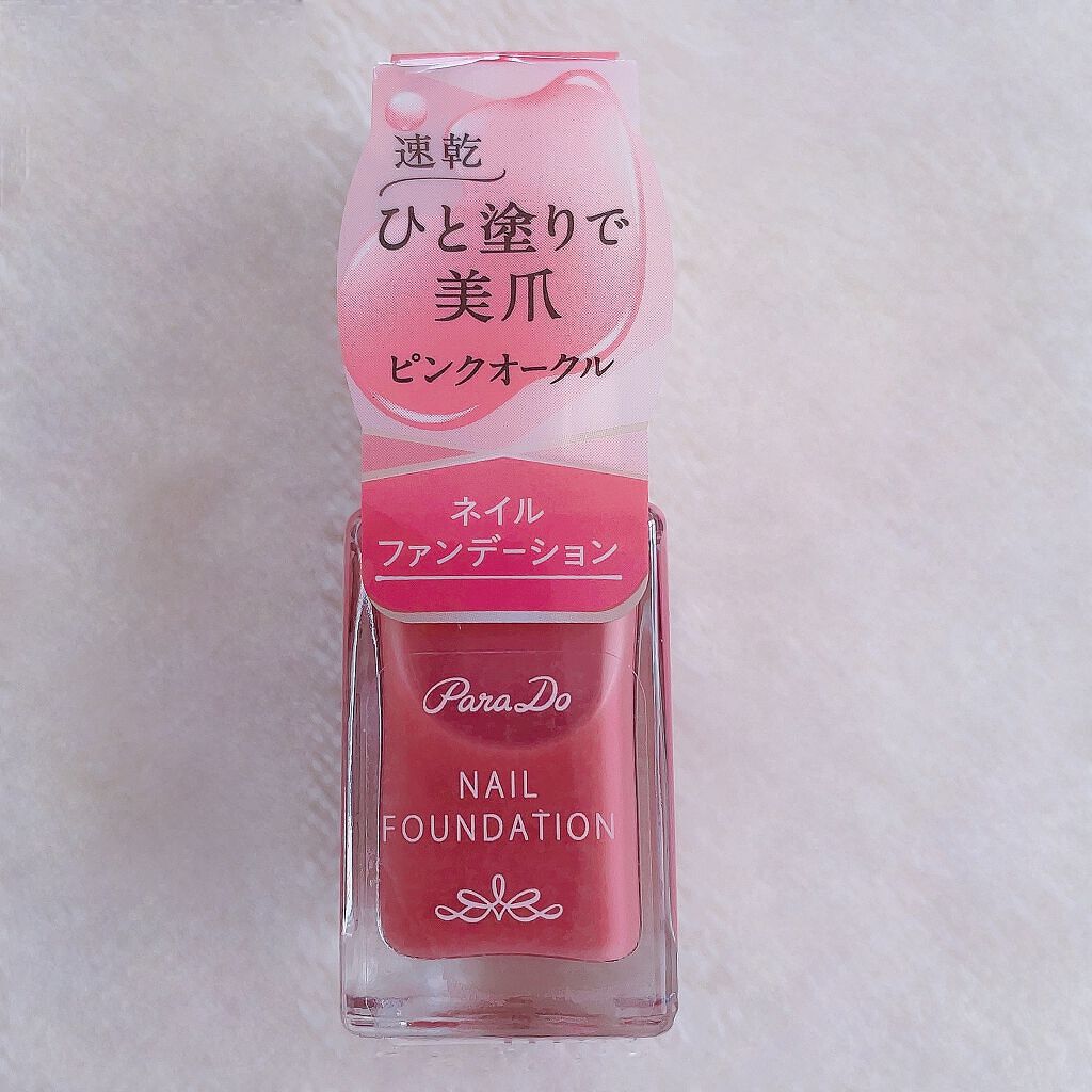 ネイルファンデーション/パラドゥ/マニキュアを使ったクチコミ(1枚目)