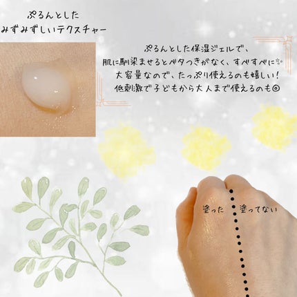 たまご保湿ジェル/ココエッグ/美容液を使ったクチコミ(3枚目)