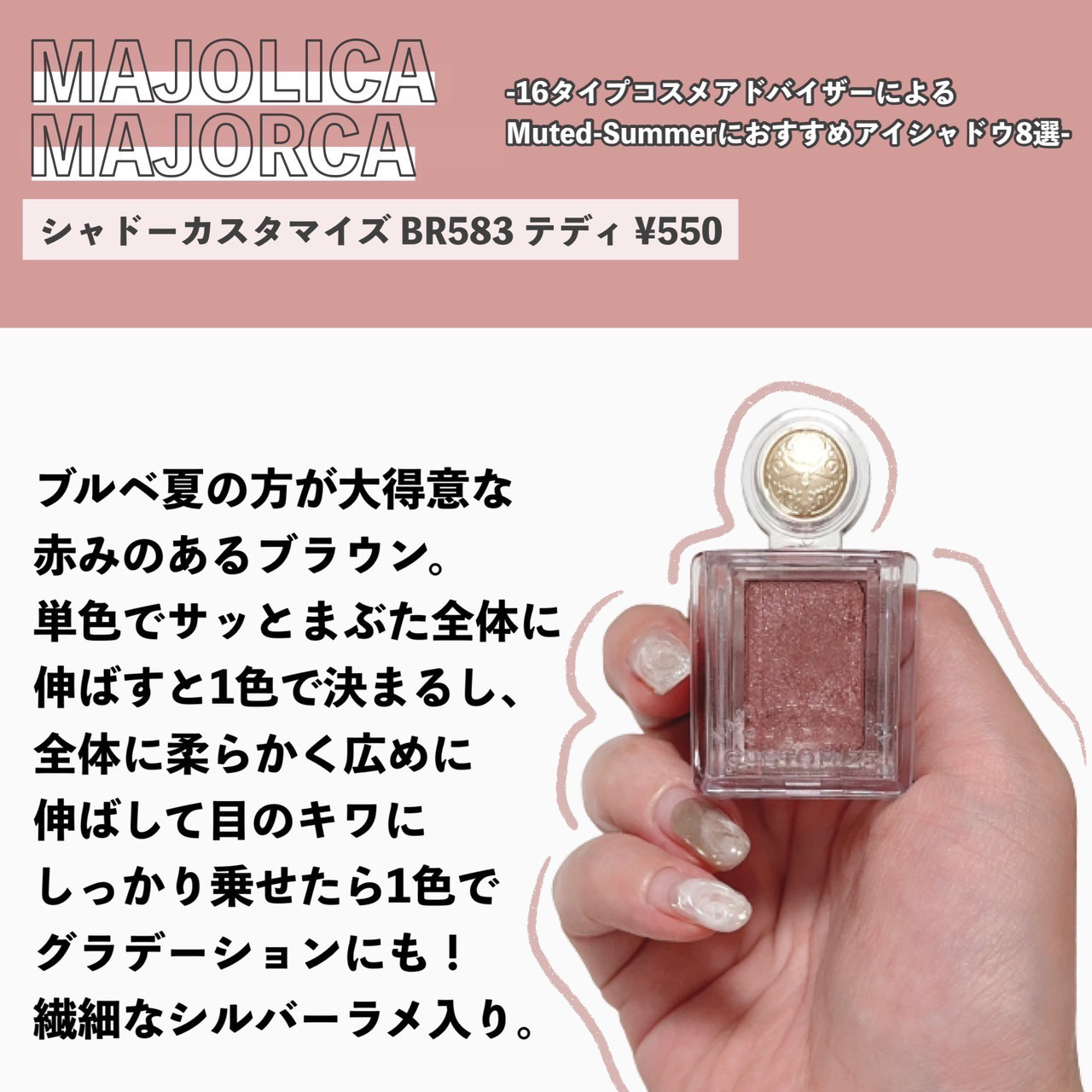 excel・CEZANNE・MAJOLICA MAJORCA・CLIO・ADDICTION・SUQQUのパウダー