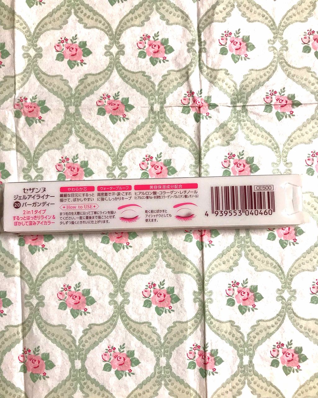 ジェルアイライナー/CEZANNE/ジェルアイライナーを使ったクチコミ(2枚目)