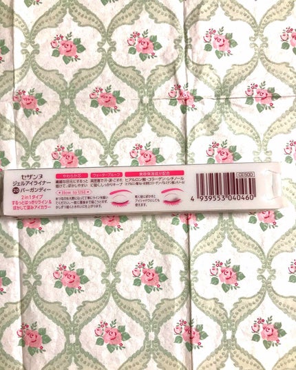 ジェルアイライナー/CEZANNE/ジェルアイライナーを使ったクチコミ(2枚目)