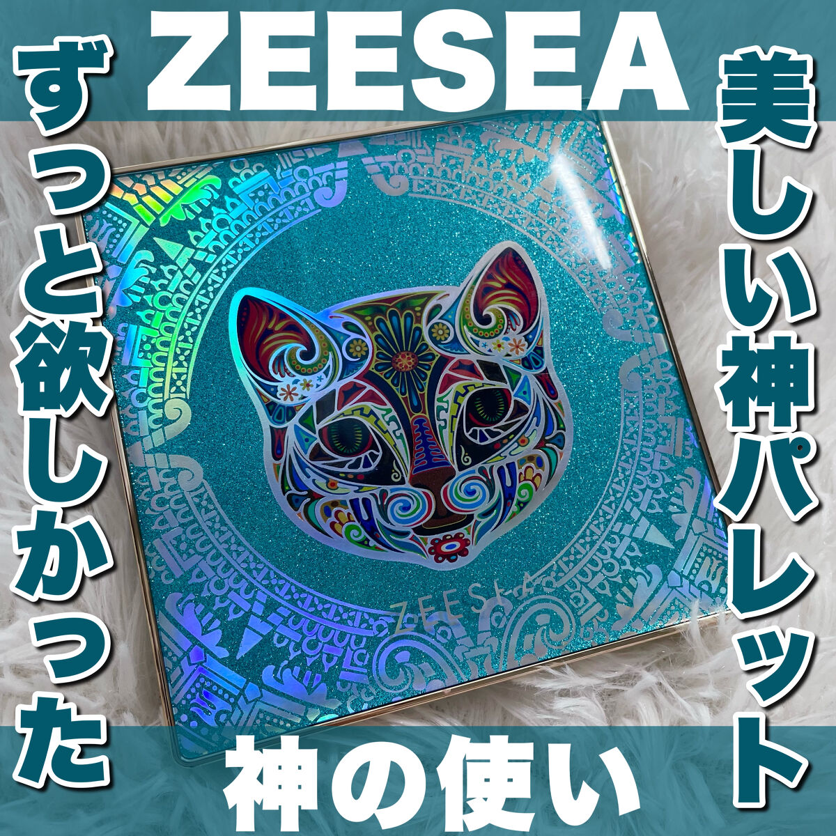 イメージ「マヤ」 アイシャドウパレット/ZEESEA/アイシャドウパレットを使ったクチコミ（1枚目）