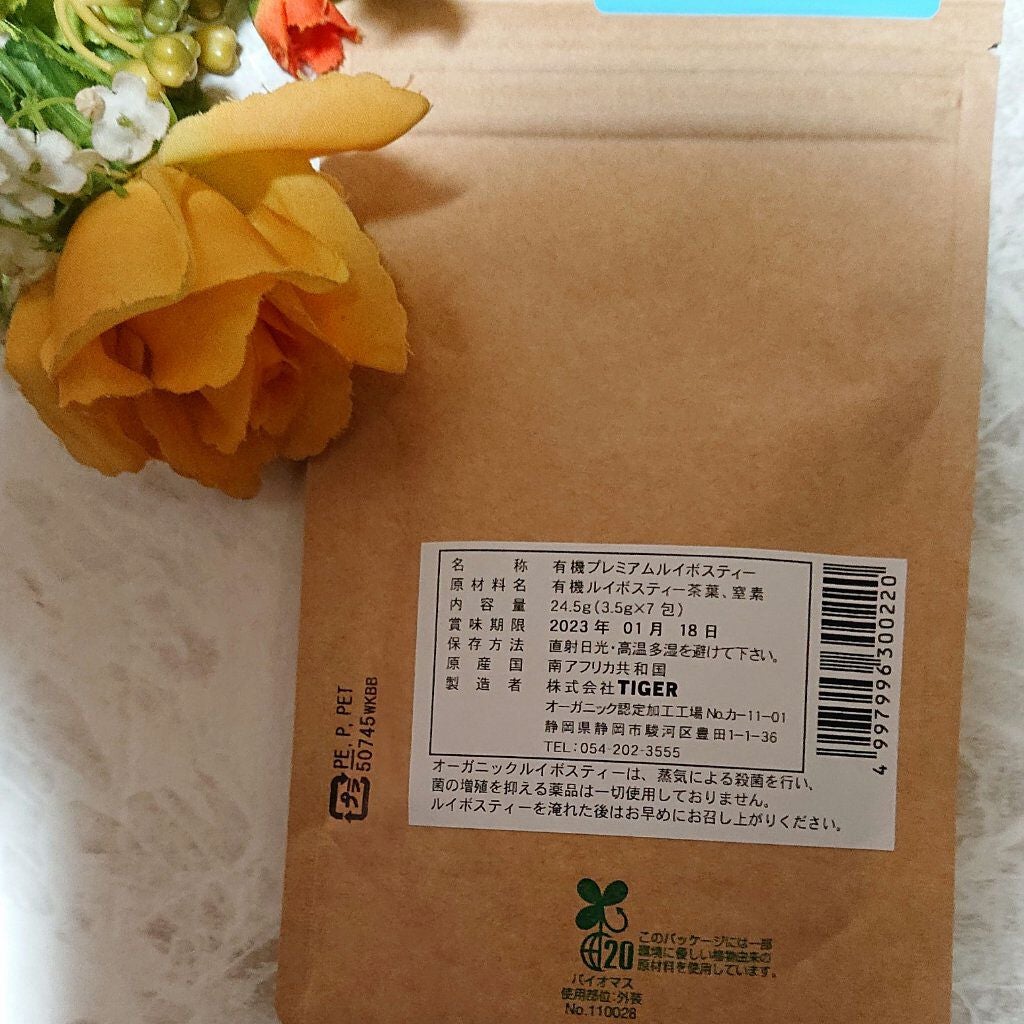 プレミアムルイボスティー/タイガー/ドリンクを使ったクチコミ(3枚目)