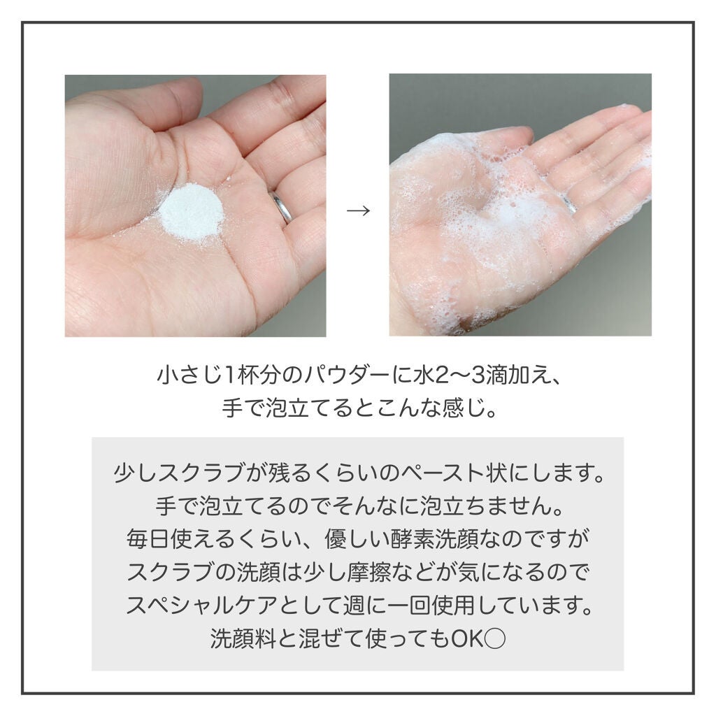 デイリーマイクロフォリエント/ダーマロジカ/洗顔パウダーを使ったクチコミ(3枚目)