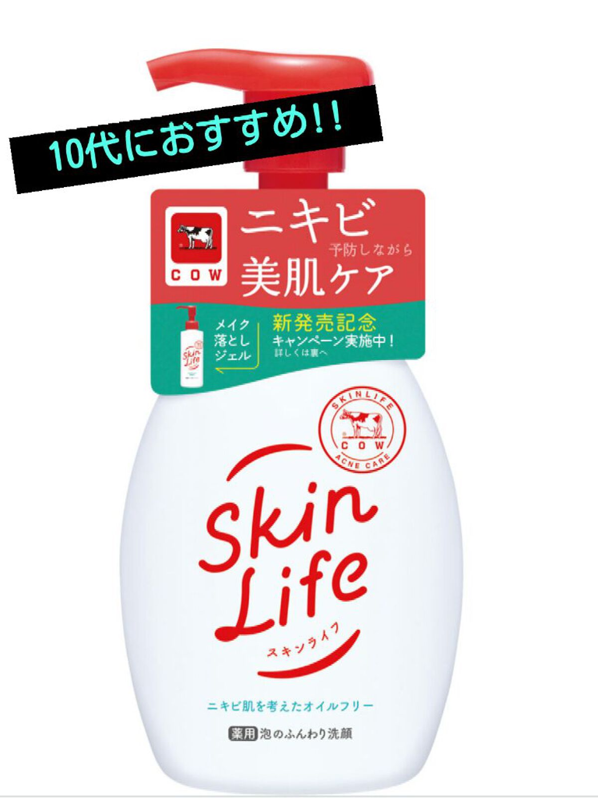 薬用泡のふんわり洗顔 140ml(つめかえ用)/スキンライフ/泡洗顔を使ったクチコミ（1枚目）